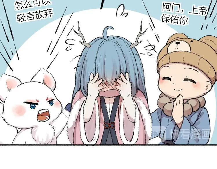 第63话 融化 第69页