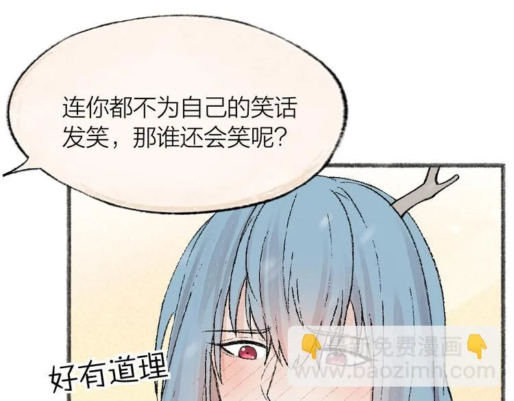 第63话 融化 第70页