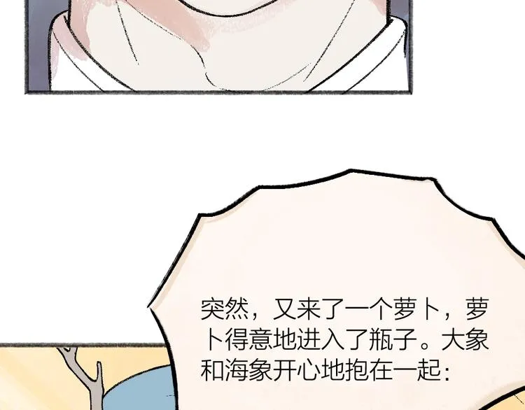 第63话 融化 第73页