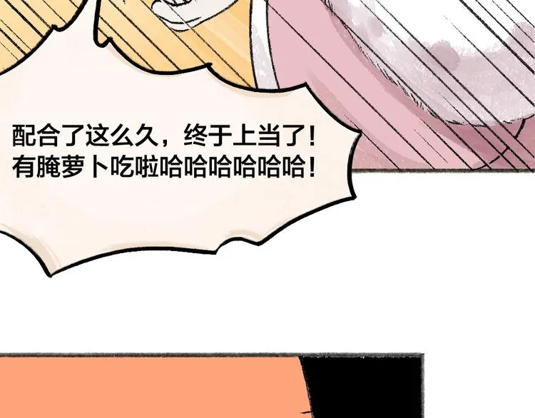 第63话 融化 第75页