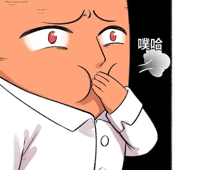 第63话 融化 第76页