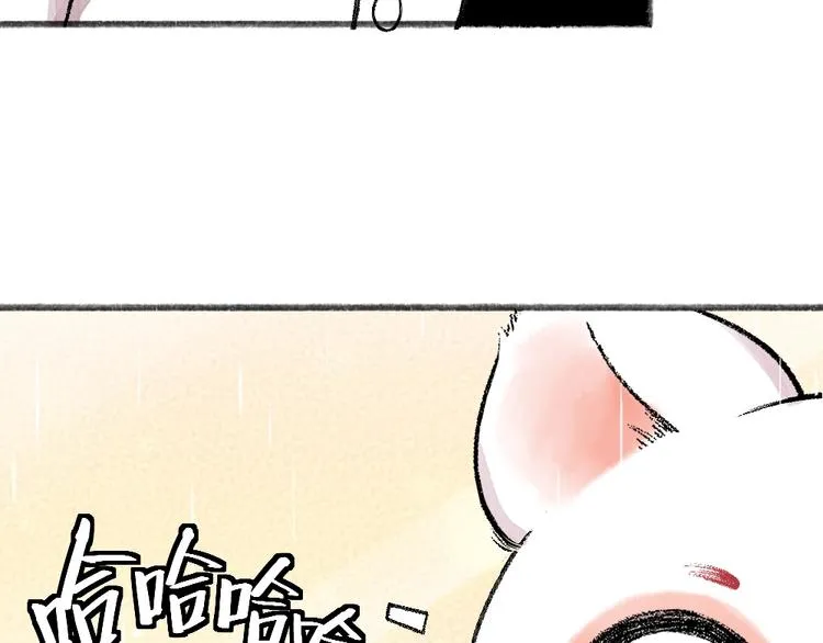 第63话 融化 第77页