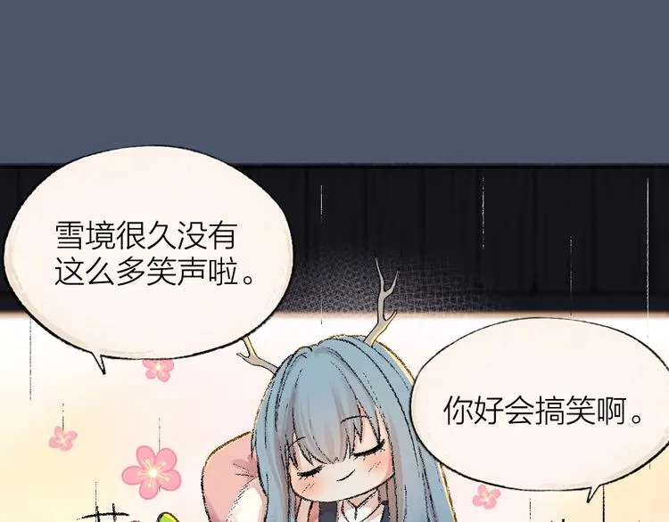 第63话 融化 第83页