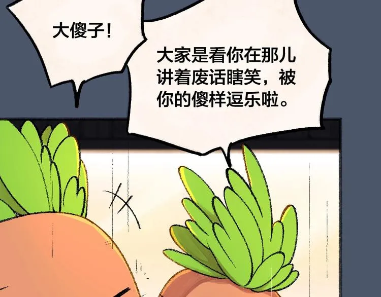 第63话 融化 第85页
