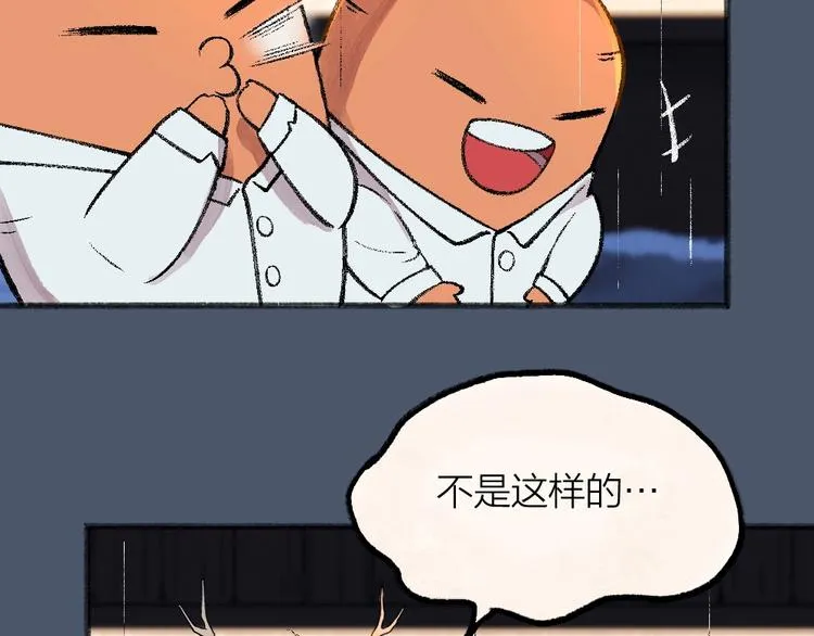 第63话 融化 第86页