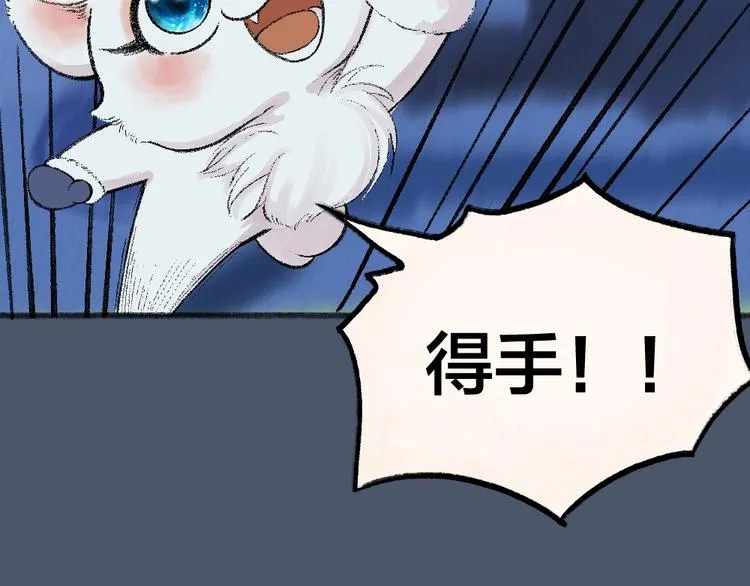 第63话 融化 第94页