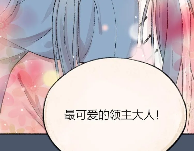 第63话 融化 第97页