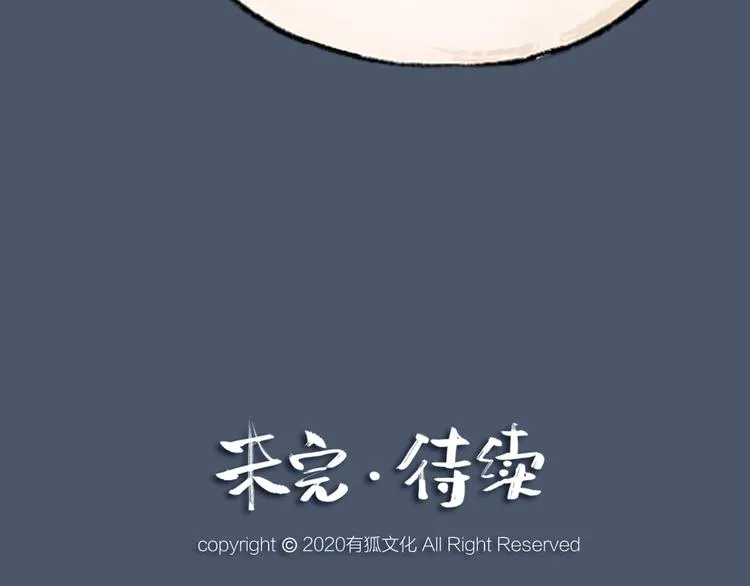 第63话 融化 第98页