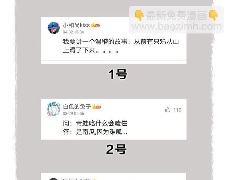 第63话 融化 第101页