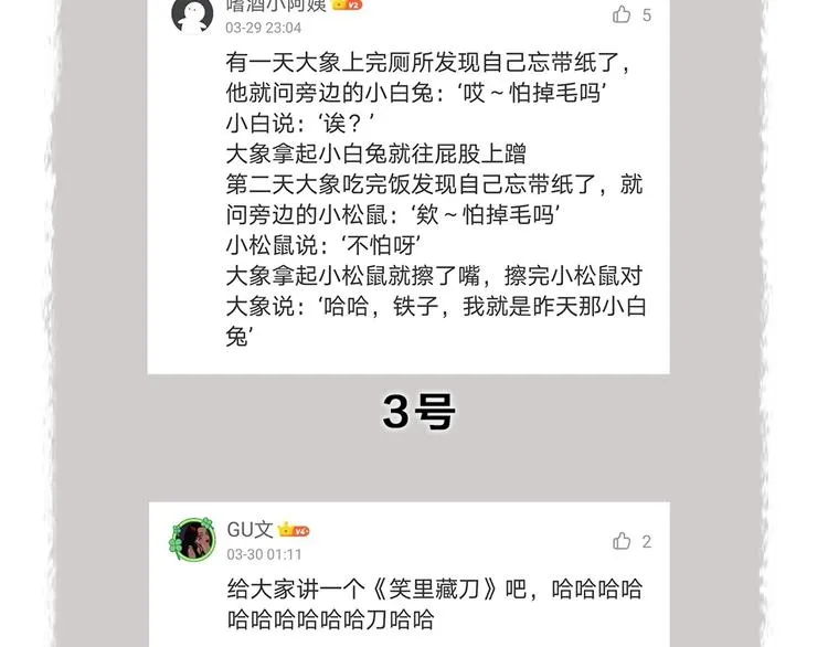 第63话 融化 第102页