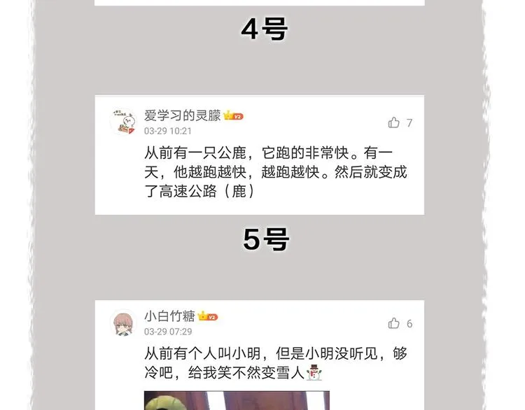 第63话 融化 第103页