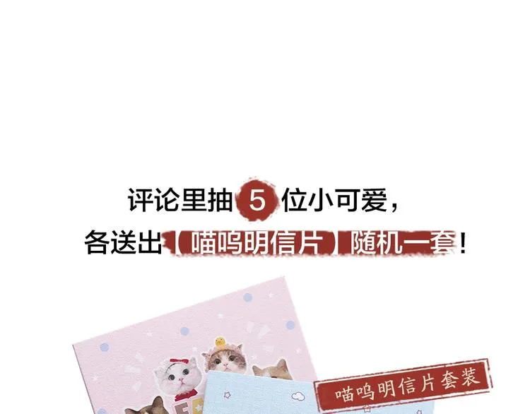 第63话 融化 第109页