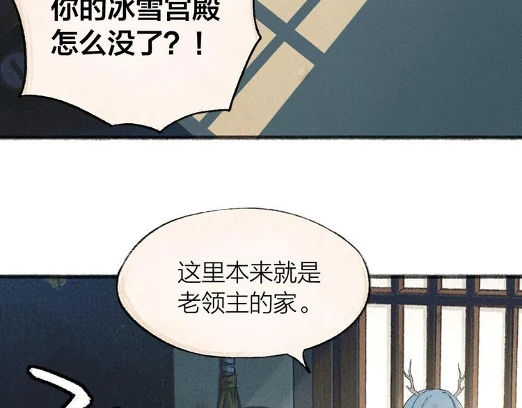 第64话 河神1 第7页