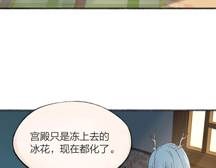 第64话 河神1 第9页