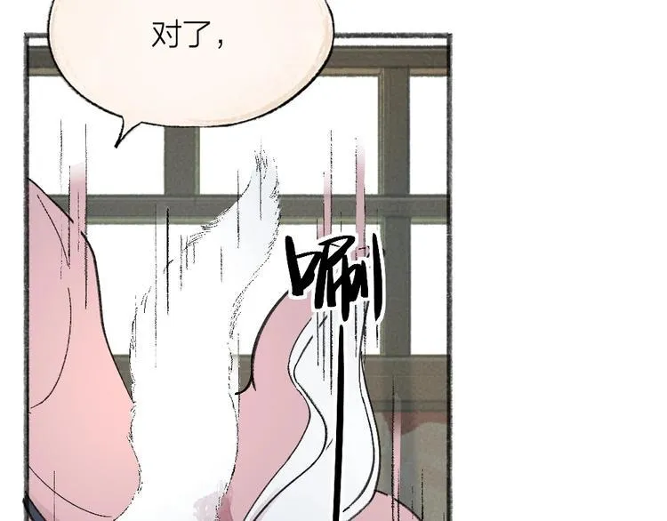 第64话 河神1 第12页