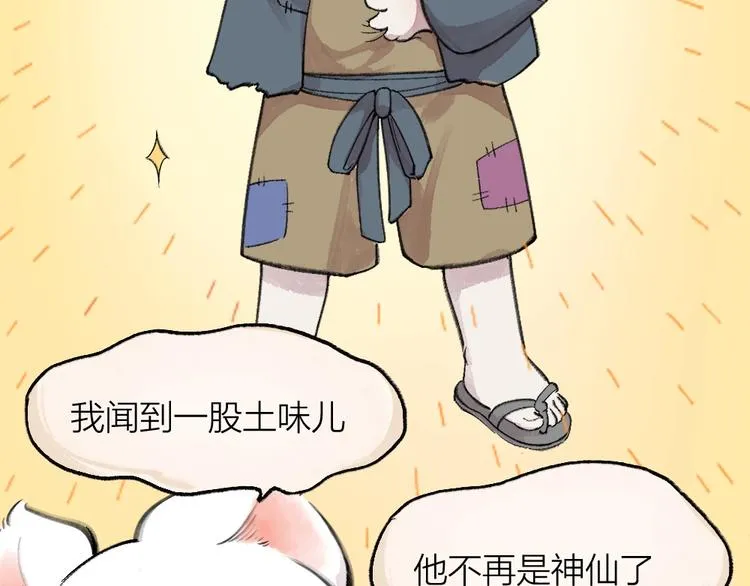 第64话 河神1 第15页