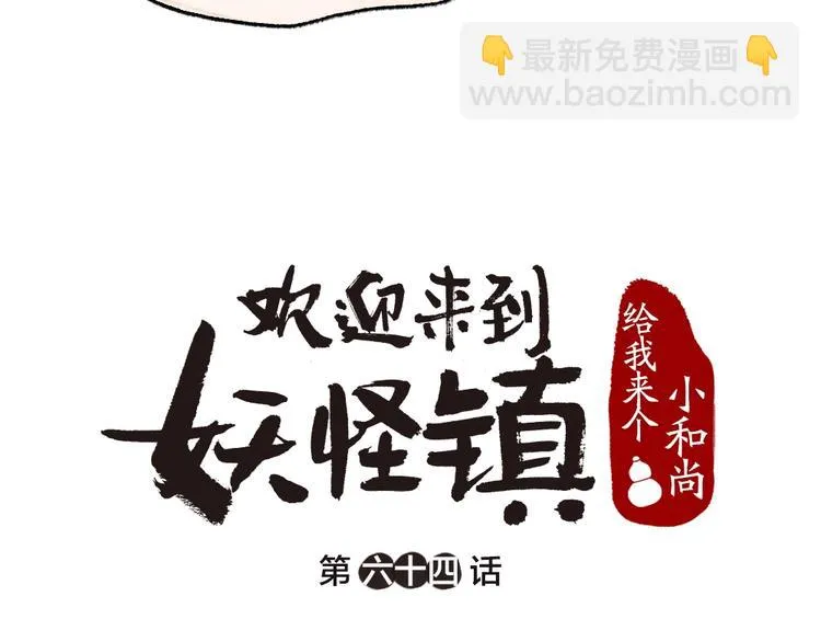 第64话 河神1 第17页