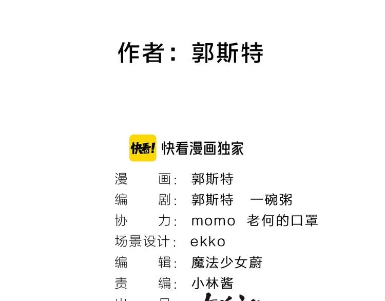 第64话 河神1 第18页