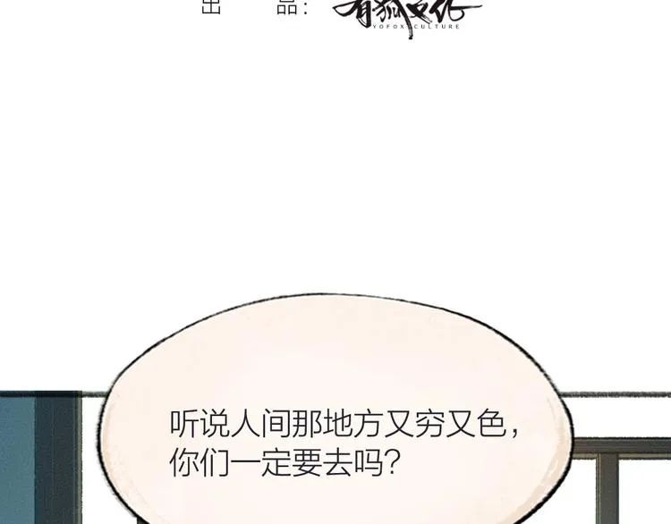第64话 河神1 第19页