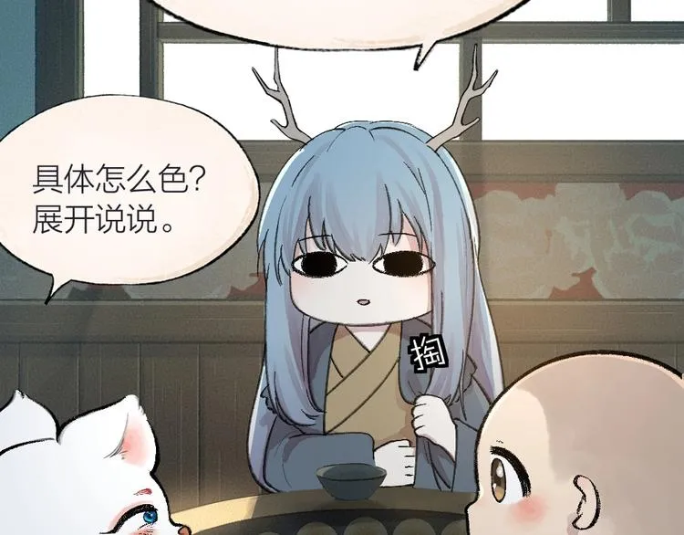 第64话 河神1 第20页