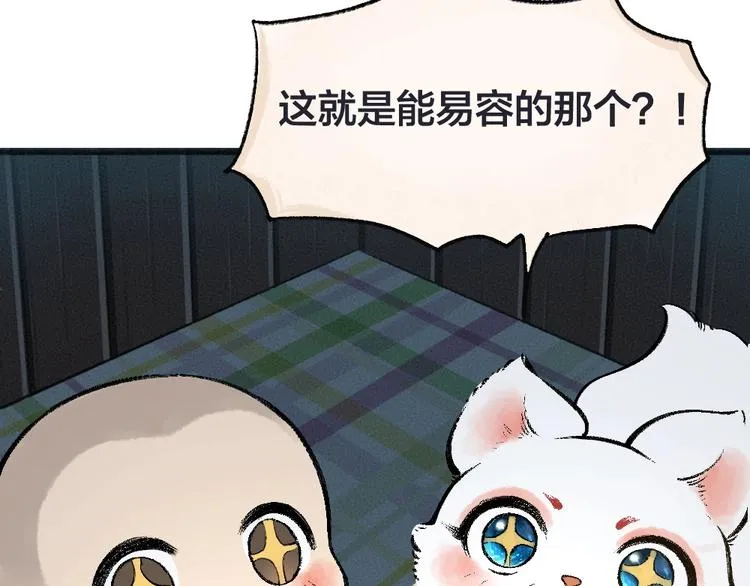 第64话 河神1 第24页