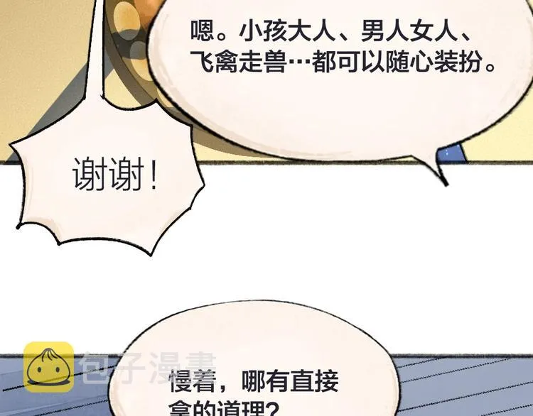第64话 河神1 第26页