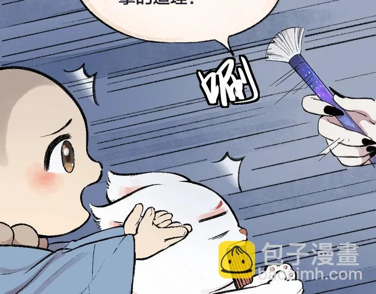 第64话 河神1 第27页