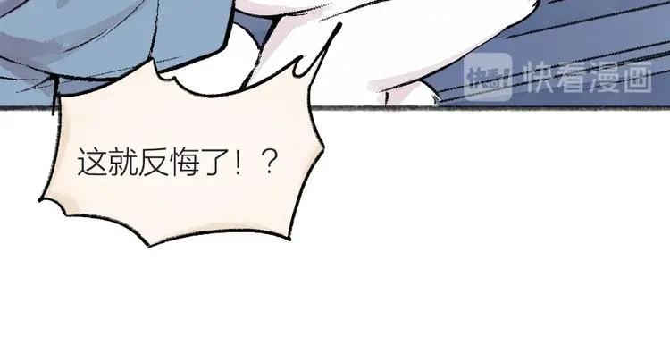 第64话 河神1 第28页