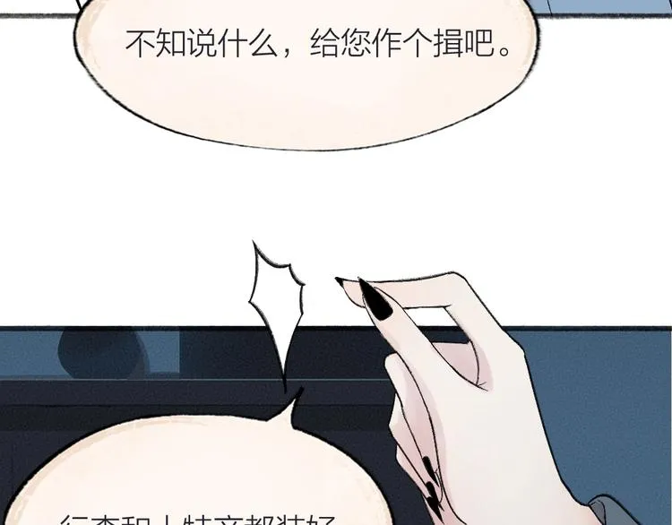 第64话 河神1 第32页