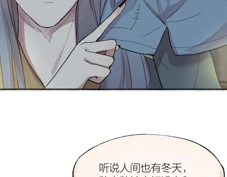 第64话 河神1 第36页
