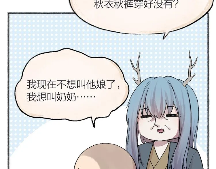 第64话 河神1 第37页