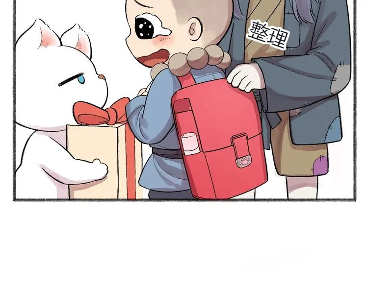 第64话 河神1 第38页