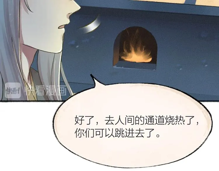 第64话 河神1 第40页