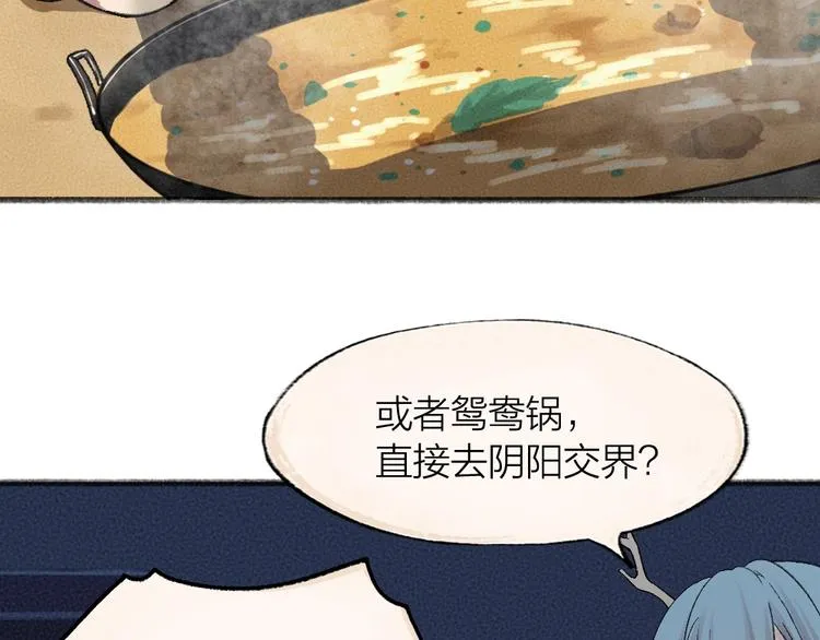 第64话 河神1 第43页