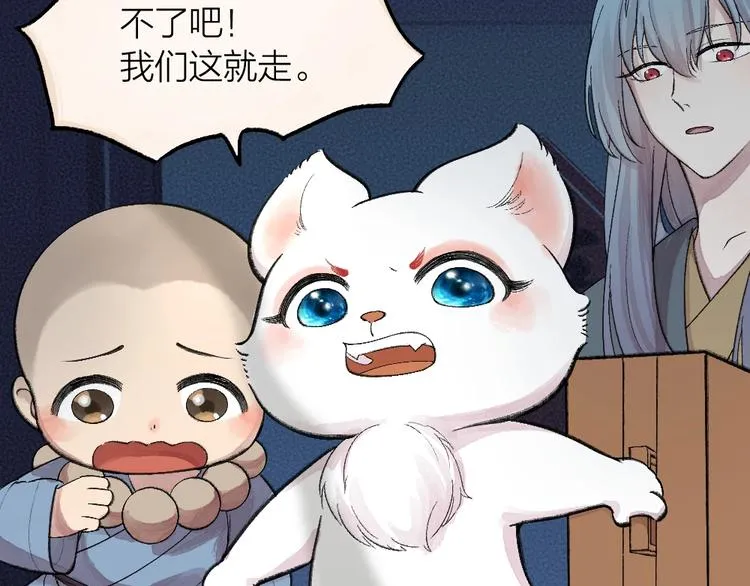 第64话 河神1 第44页
