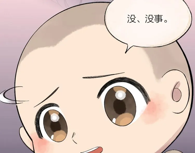 第64话 河神1 第49页