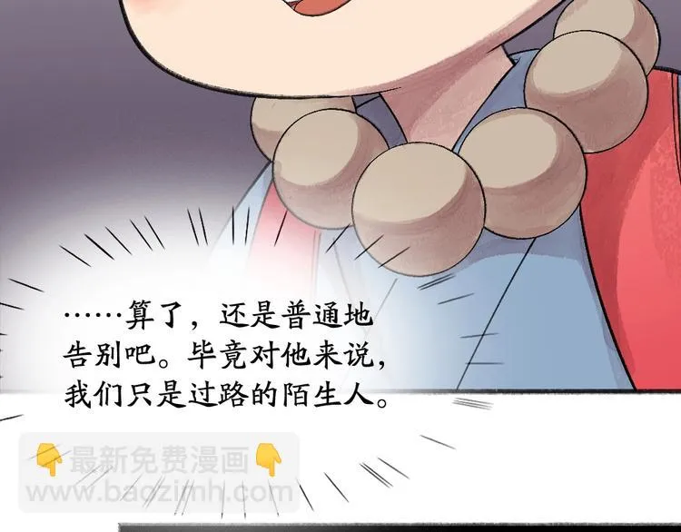 第64话 河神1 第50页