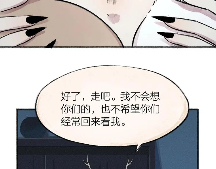 第64话 河神1 第57页