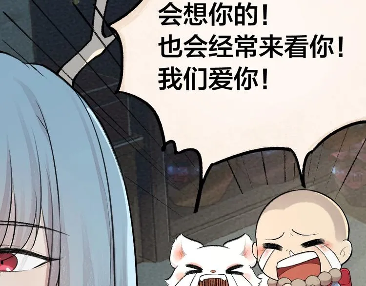 第64话 河神1 第60页