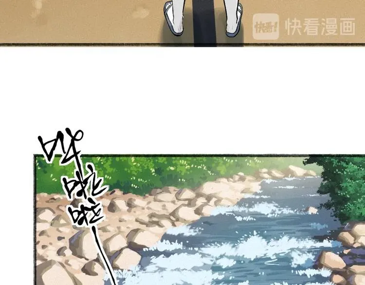 第64话 河神1 第66页