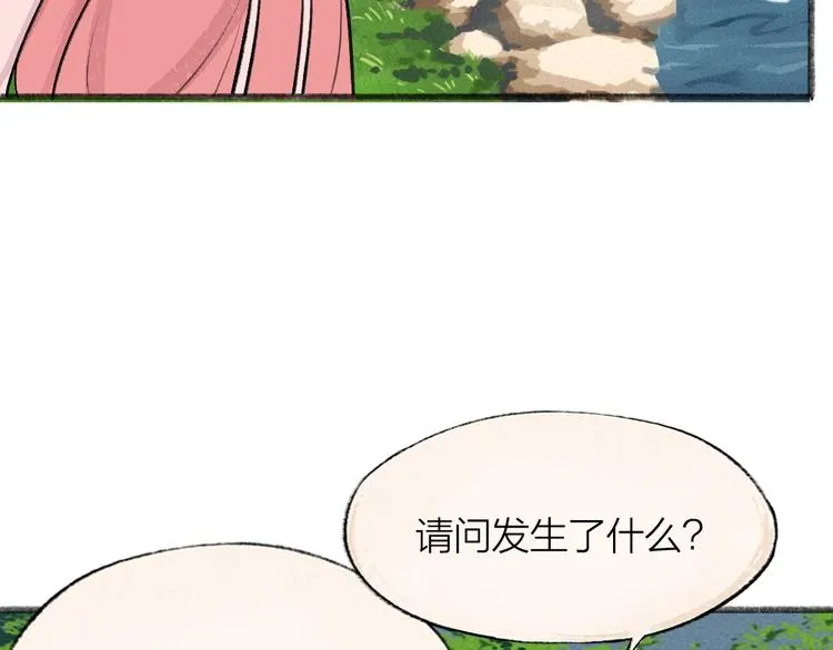 第64话 河神1 第72页