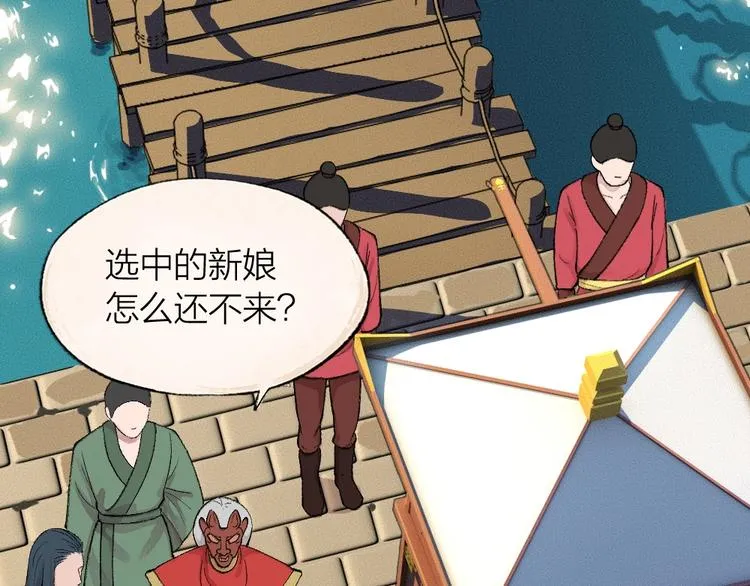 第64话 河神1 第87页