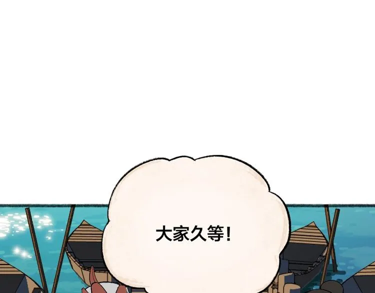 第64话 河神1 第89页