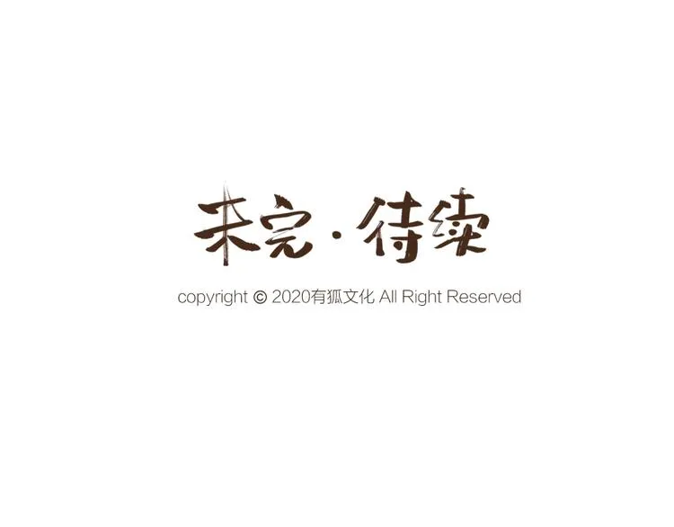 第64话 河神1 第95页