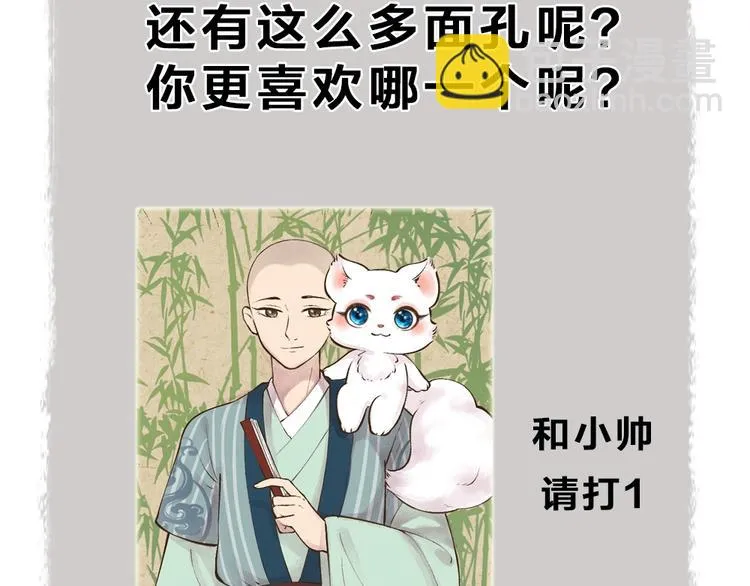 第64话 河神1 第98页