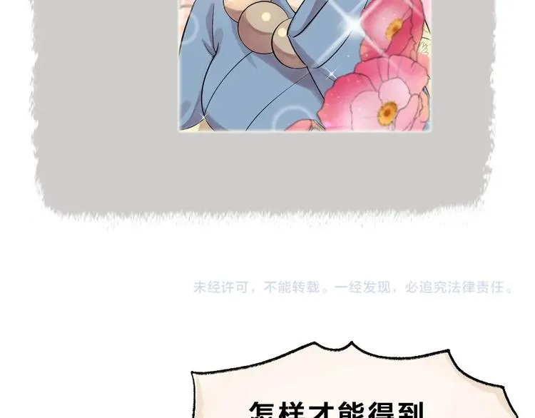 第64话 河神1 第100页