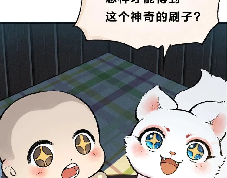 第64话 河神1 第101页