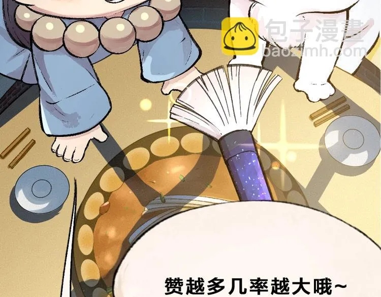 第64话 河神1 第102页