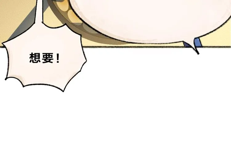第64话 河神1 第103页