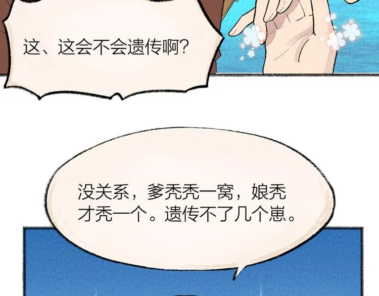 第65话 河神2 第3页
